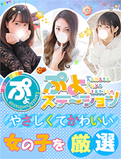 ぷよステ即ヒメ情報